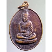 ราคา Antig on Shopee 3603 เหรียญพระอุปคุตมหาเถระ วัดใต้พระเจ้าใหญ่องค์ตื้อ จังหวัดอุบลราชธานี (19990329302)