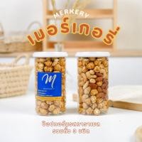 ราคา เมอร์เกอรี่ป๊อปคอร์น รสคาราเมลรวมถั่ว แมคคาเดเมีย อัลมอนด์ มะม่วงหิมพานต์ Merkery Caramel Popcorn Mixed Nuts (180g) (15051800436)