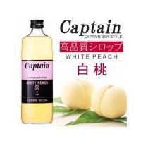 ราคา Captain White Peach Syrup 600ml (5623531355)