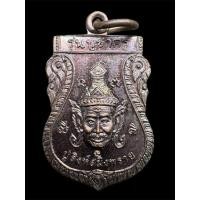 ราคา เหรียญปู่สิงห์สมิงพราย หลวงปู่กาหลง เขี้ยวแก้ว พิธีไหว้ครู เนื้อทองแดงรมดำ ท่านเป็นอาจารย์หลวงปู่กาหลง (22862578542)