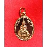 ราคา เหรียญรูปไข่เล็กหลวงพ่อโต หลังมหาบุญรอด วัดคีรีวงศ์ จ.นครสวรรค์ (7757800358)