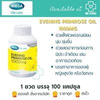 ราคา Mega Evening Primrose Oil 1000 mg อีฟนิ่ง พรีมโรส ออย บรรจุขวดละ 100 แคปซูล (4230402959)