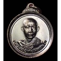 ราคา หลวงพ่อเกษม ✅พระเหรียญกระไหล่เงิน หลวงพ่อเกษม เขมโก สุสานไตรลักษณ์ลำปาง รุ่นพระไตรปิฎก (17262478818)