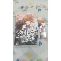 ราคา หึงโหดโคตรแฟนนิยายวายมือสอง (22086150045)