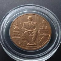 ราคา เหรียญทองแดงรมดำ เฉลิมพระชนมพรรษา 80 พรรษา รัชการที่ 9 ปี 2550 (24812531391)