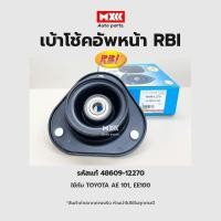 ราคา เบ้าโช้คอัพหน้า RBI TOYOTA AE101, EE100 รหัสแท้ 48609-12270 (21917098936)