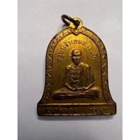 ราคา เหรียญหลวงพ่อเกษม เขมโก รุ่นบำบัดทุกข์บำรุงสุข ด้านหลังสิงห์มหาอำนาจ 2537 พร้อมด้วยคำอวยพร "ขอให้ท่านสำเร็จความปรารถนาฯ (20588683527)