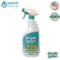 ราคา Simple Green น้ำยาทำความสะอาด กำจัดคราบฝังแน่น Lime Scale ขนาด 22 ออนซ์ (5134914134)