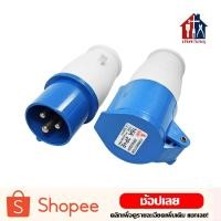 ราคา ปลั๊กพาวเวอร์ 16A ผู้เมีย 2ขา 3ขา ปลั๊กไฟ เพาเวอร์ เพาเวอร์ปลั๊ก ปลั๊กเพาเวอร์ พาวเวอร์ปลั๊ก ปลั๊ก (11535922560)