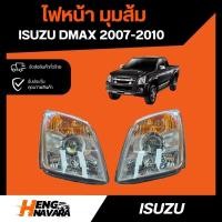 ราคา ไฟหน้า Isuzu Dmax 2007 (MU7) depo มุมส้ม (26663384693)