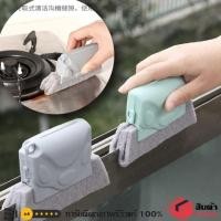 ราคา แปรงทำความสะอาดอเนกประสงค์ ประตู หน้าต่าง ร่องบานเลื่อน บานสวิง เหล็กดัด (12821439502)