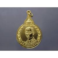 ราคา เหรียญ 5 ธันวามหาราช ครั้งที่ 19 กาหลั่ยทอง ฉลองสิริราชสมบัติ ครบ 50 ปี พ.ศ.2539 (29511056108)