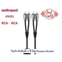 ราคา AUDIOQUEST : ANGEL (RCA TO RCA) (1M.) , (2M.) (6691408277)