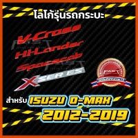 ราคา โลโก้ ISUZU Hilander Spacecab V-Cross X-Series 2012-2019 ( LOGO ISUZU Dmax ดีแม็ก อีซูซุ โลโก้แดง ) (16712577975)