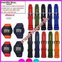 ราคา สายนาฬิกาข้อมือซิลิโคน 18 มม. สําหรับ Casio Aq-S810W S800W Ae-1000W Sgw-400H (21630687354)