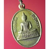 ราคา BUT05 - เหรียญหลวงพ่อโต วัดบ้านจอก อ.โนนไทย นครราชสีมา ปี พ.ศ.2543 (19271661933)