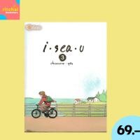 ราคา (69 บาท) หนังสือเรื่องสั้น I sea u 3 (ปกแข็ง) : เรื่องและภาพ มุนิน จำนวน 198 หน้า (27661819440)