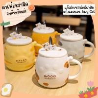 ราคา แก้วมัคเซรามิค แก้วมัคแมวนอนLazy cat mug Ceramic Cafe (21122347808)
