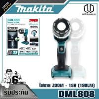 ราคา MAKITA DML808 ไฟฉาย ZOOM - 18V (190LM) (4771079662)