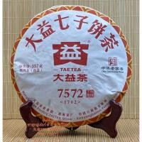ราคา ชาสุกผู่เอ๋อร์ 7572 ปี2017 ต้าอี้ 大益7572熟茶2017年 Ripe Pu’er 7572 since 2017TAETEA (21481650892)