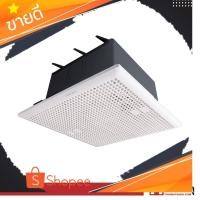 ราคา ลดจุกๆ ใช้ดี พัดลมระบายอากาศแบบฝังฝ้าเพดาน (ไม่ต่อท่อ) รุ่น VC25M1(S) ขนาด 10 นิ้ว สีขาว (28057664994)