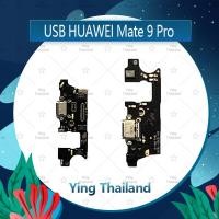 ราคา แพรตูดชาร์จ Huawei Mate 9 Pro/mate9pro อะไหล่สายแพรตูดชาร์จ แพรก้นชาร์จ (ได้1ชิ้นค่ะ) Ying Thailand (4720397795)