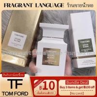 ราคา TOM FORD Eau de Parfam น้ำหอม Soleil Blanc ขนาด 3 – 10 ml. แบ่งขายน้ำหอมแบรนด์แท้ สินค้าเคาน์เตอร์ไทย (21454353469)