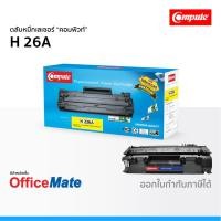 ราคา ตลับหมึก Compute รุ่น HP 26A CF226A ใช้กับรุ่น HP LaserJet Pro M402dn M402n M426fdn M426fdw (5052524198)