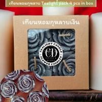 ราคา เทียนกุหลาบเงิน เทียนหอมทีไลท์ เทียนหอมกุหลาบ เทียนแคนเดิลเฮ้าส์ 4 ชิ้น จุดนาน 3-4 ชั่วโมงต่อชิ้น กลิ่นหอม ไหว้พระ (19884019348)