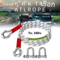 ราคา 7m（10T）เชือกไนลอนสำหรับรถพ่วงออฟโรดเชือกกู้ภัยฉุกเฉินเชือกดึงรถหนาทนทานและเชื่อถือได้ (27066986990)