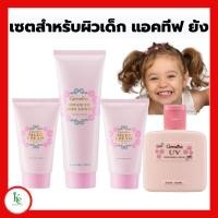 ราคา แอคทีฟยัง กิฟฟารีน โฟมล้างหน้าเด็ก โฟมสำหรับเด็ก ไนท์ครีม กันแดด โลชั่นผิวกาย เซตแอคทีฟยัง กิฟฟารีน (24484764509)
