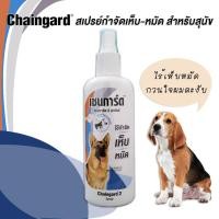 ราคา Chaingard เชนการ์ด 2 สเปรย์กำจัดเห็บหมัด ขนาด 200 ml ฉีดเห็บหมัดบนตัวสุนัข ที่นอนสุนัข กรงสุนัข (20434925120)