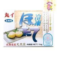 ราคา หอยเชลล์โฮตาเตะแช่แข็ง 31-35 ตัว/กก. (ส่งแช่แข็ง) (25389673125)