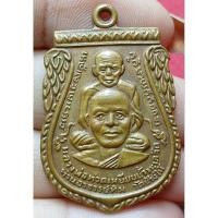 ราคา หลวงปู่ทวดเหยียบน้ำทะเลจืด ท่านอาจารย์ทิมวัดช้างให้ (28758290992)