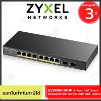 ราคา ZYXEL GS1900-10HP 8-Port GbE Smart Managed PoE Switch with GbE Uplink สวิตซ์ ของแท้ ประกันศูนย์ 3ปี (15140737179)