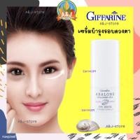 ราคา Abalone collagen hya eye serum เซรั่มบำรุงรอบดวงตา 15 ml.#Giffarine (4534450421)