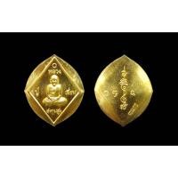 ราคา เหรียญหลวงปู่เอี่ยม ปฐมนาม วัดสพานสูง นนทบุรี รุ่นบูรณะโบสถ์59 พิมพ์ข้าวหลามตัดเล็ก เนื้อทองฝาบาตร ตอกโค๊ต กรรมการ (29058282642)