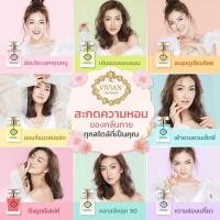 ราคา น้ำหอมวิเวียน vivian lilly 30 ml Princess รุ่นใหม่ มี 8 กลิ่น (4732862901)