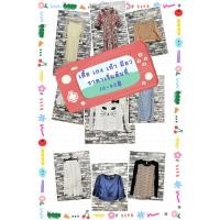 ราคา สินค้ามือสอง คุณภาพดี ลิ้งค์ชำระคุณบัว (3486286171)