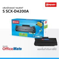 ราคา ตลับหมึก SAMSUNG SCX-D4200A ใช้กับปริ้นเตอร์ รุ่น LASERJET SCX 4200 (5553985429)