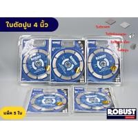 ราคา (แพ็ค 5 ใบ) ใบตัดปูนขนาด 4 นิ้ว (105 x 20 mm) ใบตัดปูน ใบตัดกระเบื้อง ใบตัดเพชร ใบตัดหินแกรนิต (19388157868)
