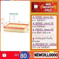 ราคา MANN Air filter กรองอากาศ mann filter C21001 21 001 นิสสัน นาวาร่า NP200 (D23) 2.3 2015- OEM แท้ เทียบ Wix WA9875 9875 (7504590538)