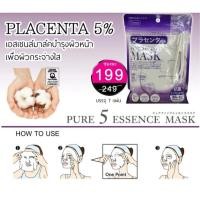 ราคา Pure 5 essence MASK (70148196)