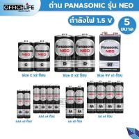 ราคา Panasonic พานาโซนิค ถ่าน เครื่องใช้ไฟฟ้า รุ่น NEO ก้อนเขียว และ ก้อนดำ ทุกรุ่น AA / AAA / C / D (24826849417)