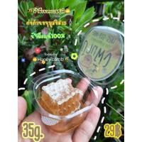 ราคา รวงผึ้งสด 100%. ขนาด 35 กรัม น้ำผึ้งแท้จากธรรมชาติ (3432738445)