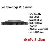 ราคา Dell PowerEdge R610 Server Dell เครื่องเซฟเวอร์ CPU x5650 x2 Ram 64 GB SAS 300 GB x2 SSD 240 GB x2 (11283801648)