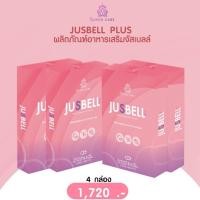 ราคา JUSBELL จัสเบลล์ ลดน้ำหนัก ส่งฟรี ‼️ (23188255528)