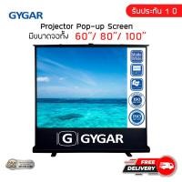 ราคา จอโปรเจคเตอร์ จอรับภาพประเภทป๊อปอัพ 60" 80" 100" ( GYGAR Pop Up Screen ) (13575769330)