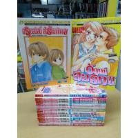 ราคา การ์ตูน อรุณสวัสดิ์ส่งรักมาทักทาย 1-11จบ +อัญมณีสื่อรัก 1-2จบ (3257305180)