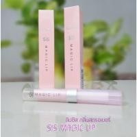 ราคา ลิปมันเปลี่ยนสี I กิฟฟารีน ซิส เมจิก ลิป กลิ่นสตอเบอรี่ SIS Magic Lip Giffarine (2639283924)